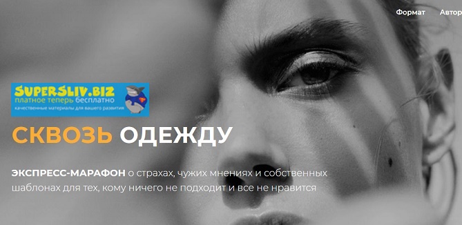 [Vanda.Style] Сквозь одежду + бонус (2019)_0.jpg